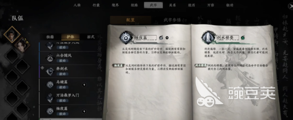 下一站江湖2装备榜单合集 下一站江湖2最强装备分享指南截图