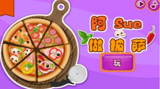 阿sue小游戏手机版免费有哪些