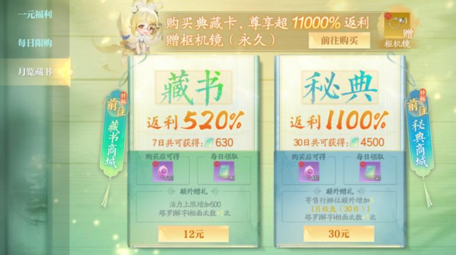 诛仙2游戏手机版月卡价格 诛仙2手游氪金教程