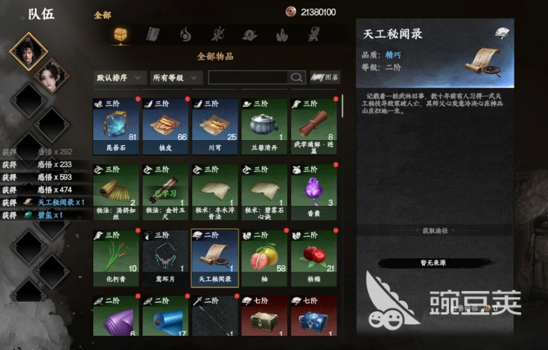 下一站江湖2词条合辑 下一站江湖2全词条属性解析与实用指南截图