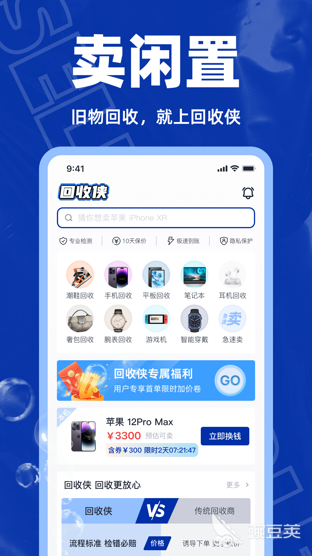 回收酒平台分享 回收酒APP下载指南