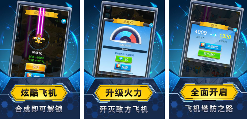 单机塔防游戏都有哪些