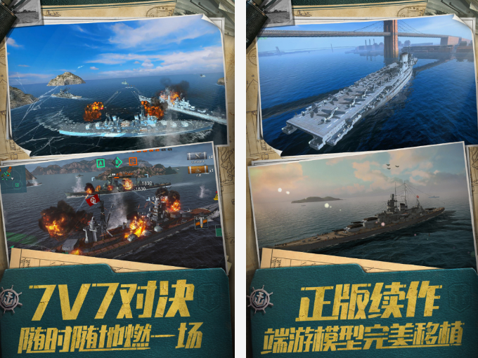 网易射击游戏榜单合集8 经典的网易射击游戏手机版before_22025截图
