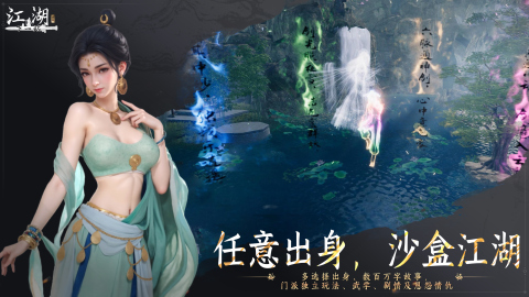 下一站江湖2什么时候出 下一站江湖2游戏手机版上线时间最新消息截图