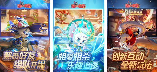 人气较高的猫鼠游戏合集