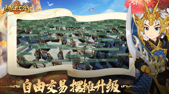 热血江湖归来公测时间 热血江湖归来什么时候上线截图