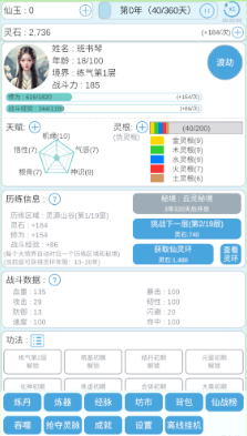 耐玩的不联网不用网络修仙游戏推荐 2025有趣的修仙游戏合辑截图