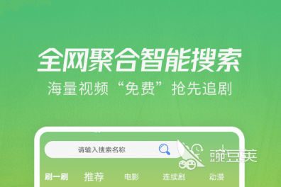 不用钱看电视剧app哪些好 免费看剧软件分享及火爆的安卓APP对比