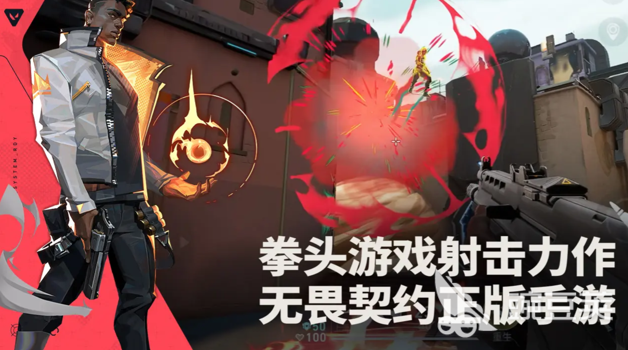 无畏契约源能行动机制揭秘 无畏契约游戏手机版核心玩法与机制解析截图