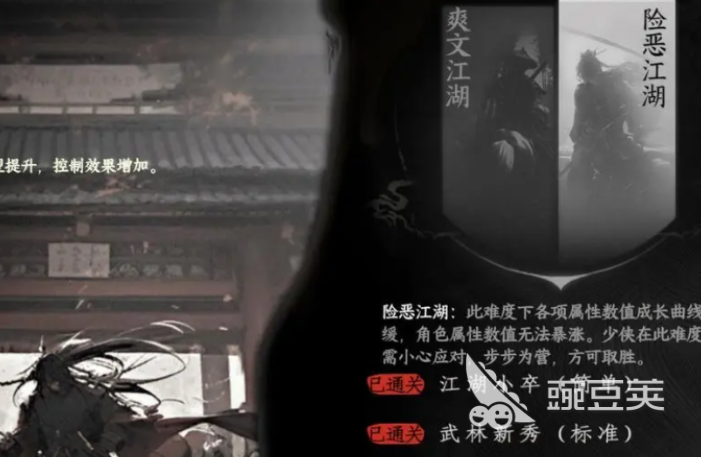 下一站江湖2真实江湖系统揭秘 下一站江湖2游戏手机版江湖机制全解析截图