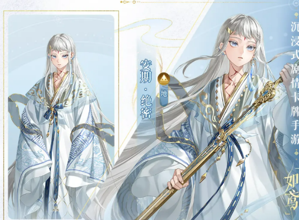 如鸢安期盘点 如鸢安期怎么样截图