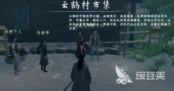 下一站江湖2马夫人任务教程 下一站江湖2马夫人任务全流程详解截图