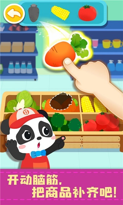 有意思的小孩子游戏榜单 2025耐玩的小孩子游戏下载截图