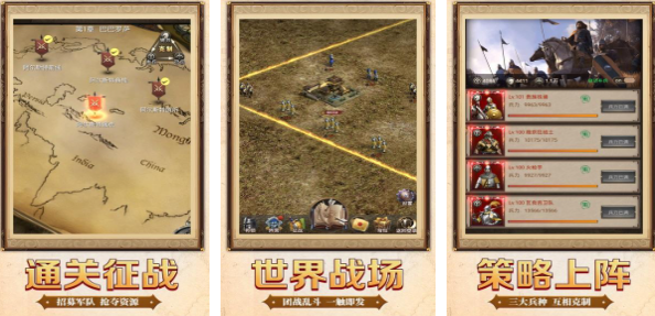 人气较高的游戏策略游戏分享