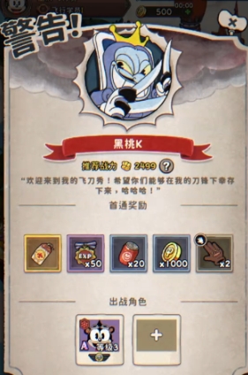 发条总动员黑桃K打法教程 发条总动员黑桃K怎么打