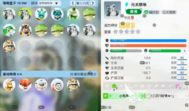创造吧我们的星球飞行坐骑全解析 创造吧我们的星球有哪几款值得入手的空中坐骑截图