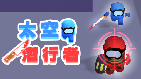 受欢迎的潜行者游戏在哪里