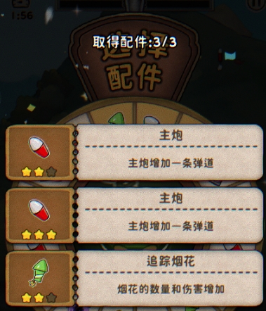 发条总动员双打模式怎么玩 发条总动员双打模式盘点