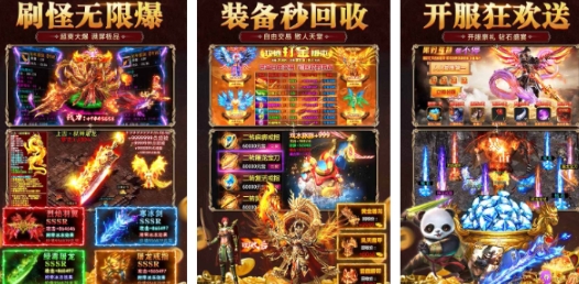 2025传奇游戏哪款好玩 有趣的传奇游戏榜单截图