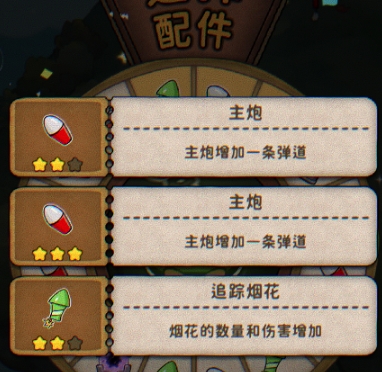 发条总动员雷霆战机玩法有吗 发条总动员雷霆战机玩法盘点