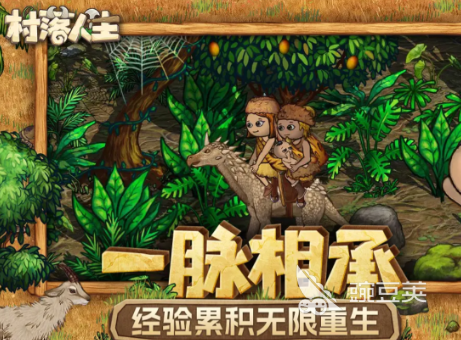 村落人生角色选择全教程 村落人生新手必看角色分享截图