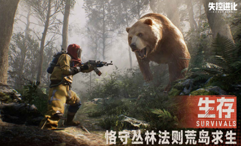 失控进化怎么玩 失控进化正式上线了吗截图