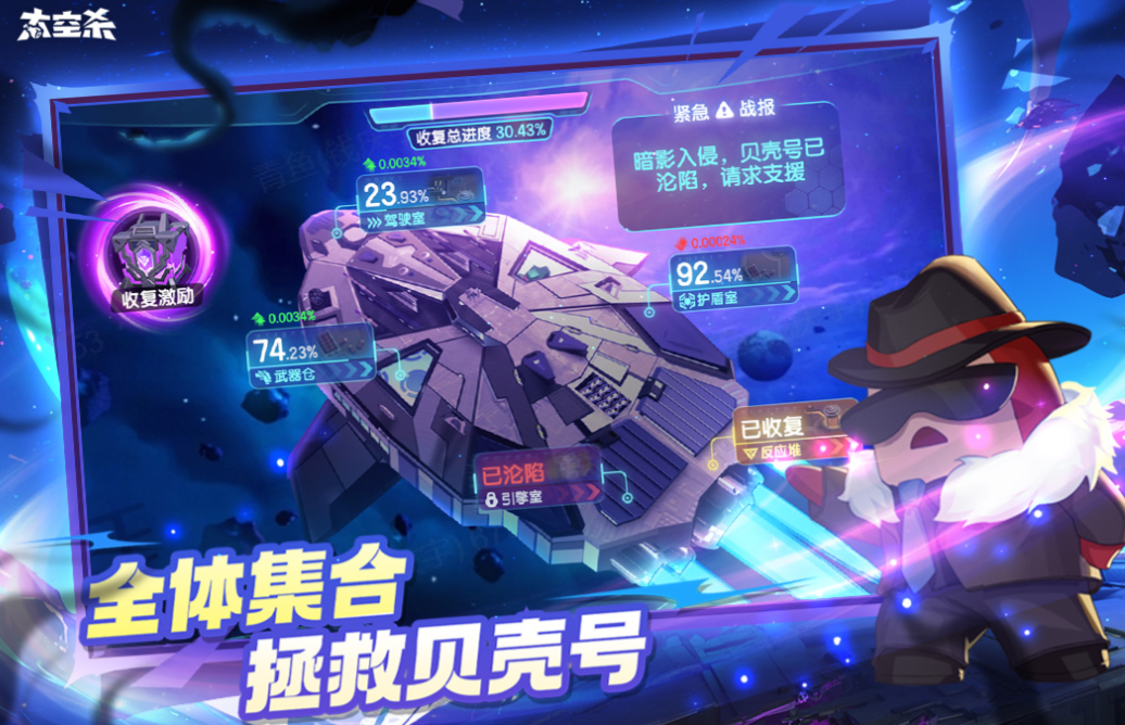 热门的太空狼人游戏下载