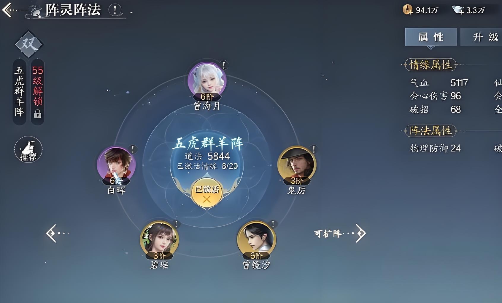 诛仙2游戏手机版阵灵搭配怎么选好 诛仙2手游最强阵灵搭配分享截图