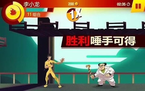 李小龙功夫游戏3d游戏手机版有哪几款 2025新款李小龙主题手游分享截图