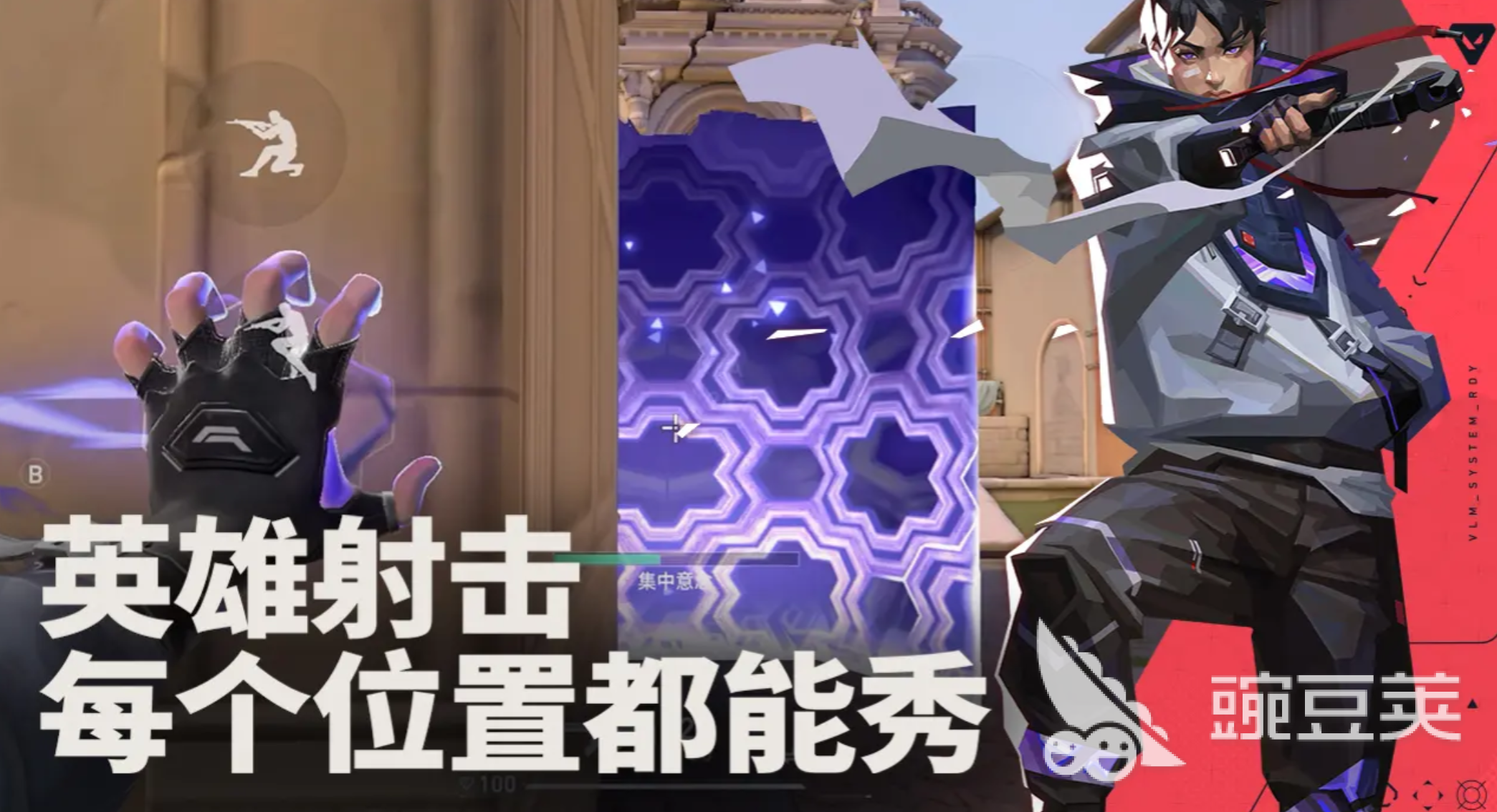 无畏契约游戏手机版穿墙机制解析 无畏契约手游墙体穿透玩法全教程截图