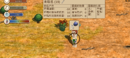 村落人生角色选择指南 村落人生角色怎么选择截图