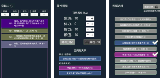 热门的穿越手游在哪里下载