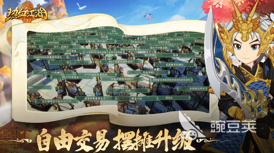 热血江湖归来公测时间曝光 热血江湖归来上线日期全面揭晓截图
