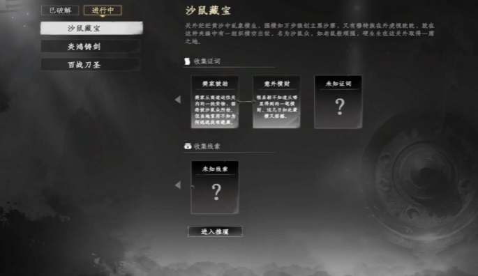 下一站江湖2沙鼠藏宝玩法盘点 下一站江湖2游戏手机版沙鼠藏宝教程
