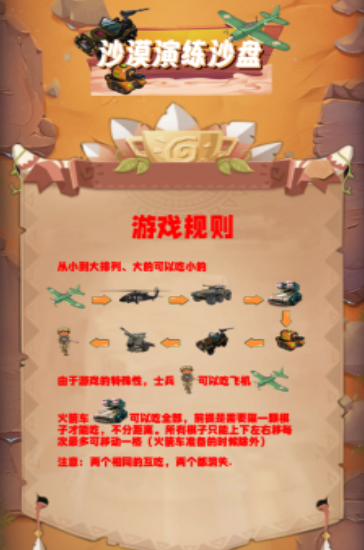 2025免费的沙盘模型游戏下载合集