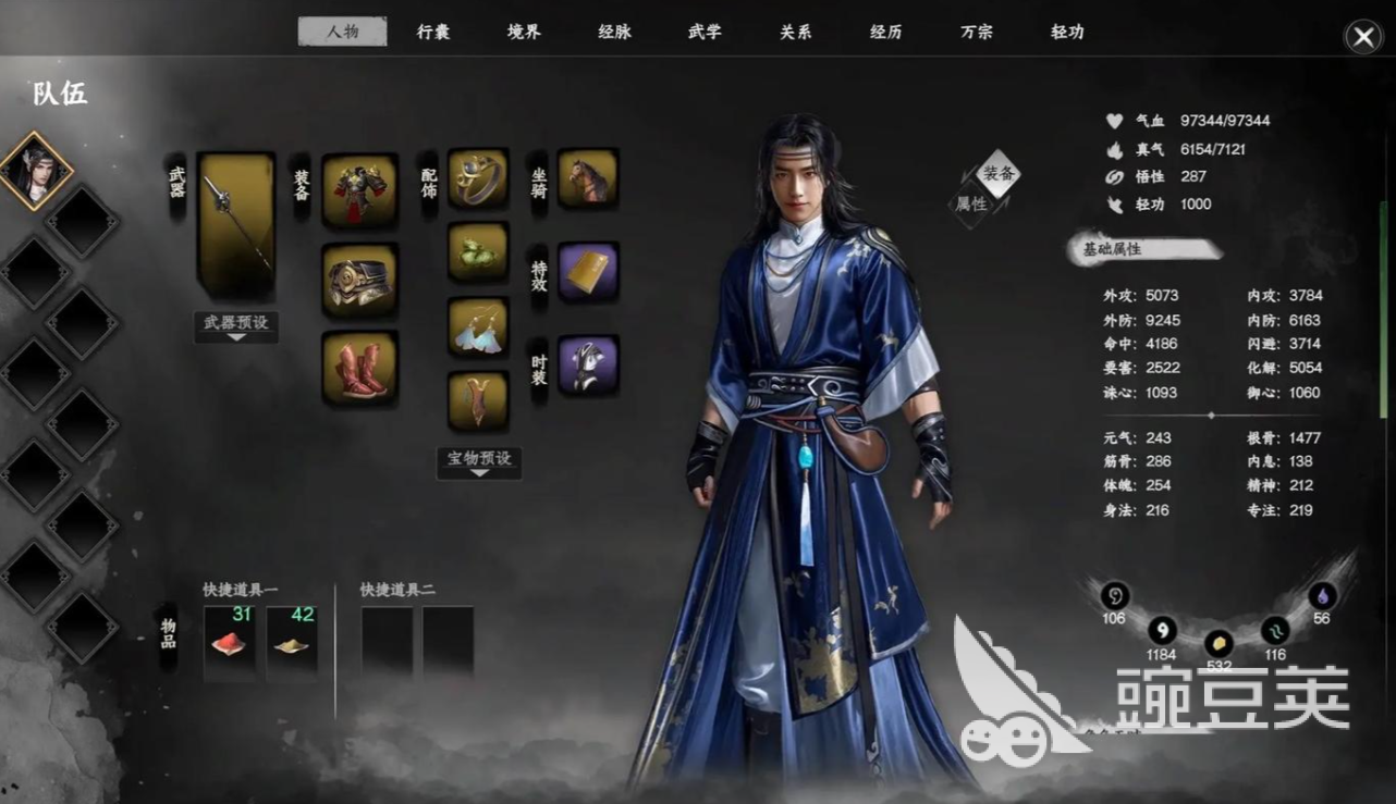 下一站江湖2开局加点教程 下一站江湖2新手加点分享与属性分配指南截图