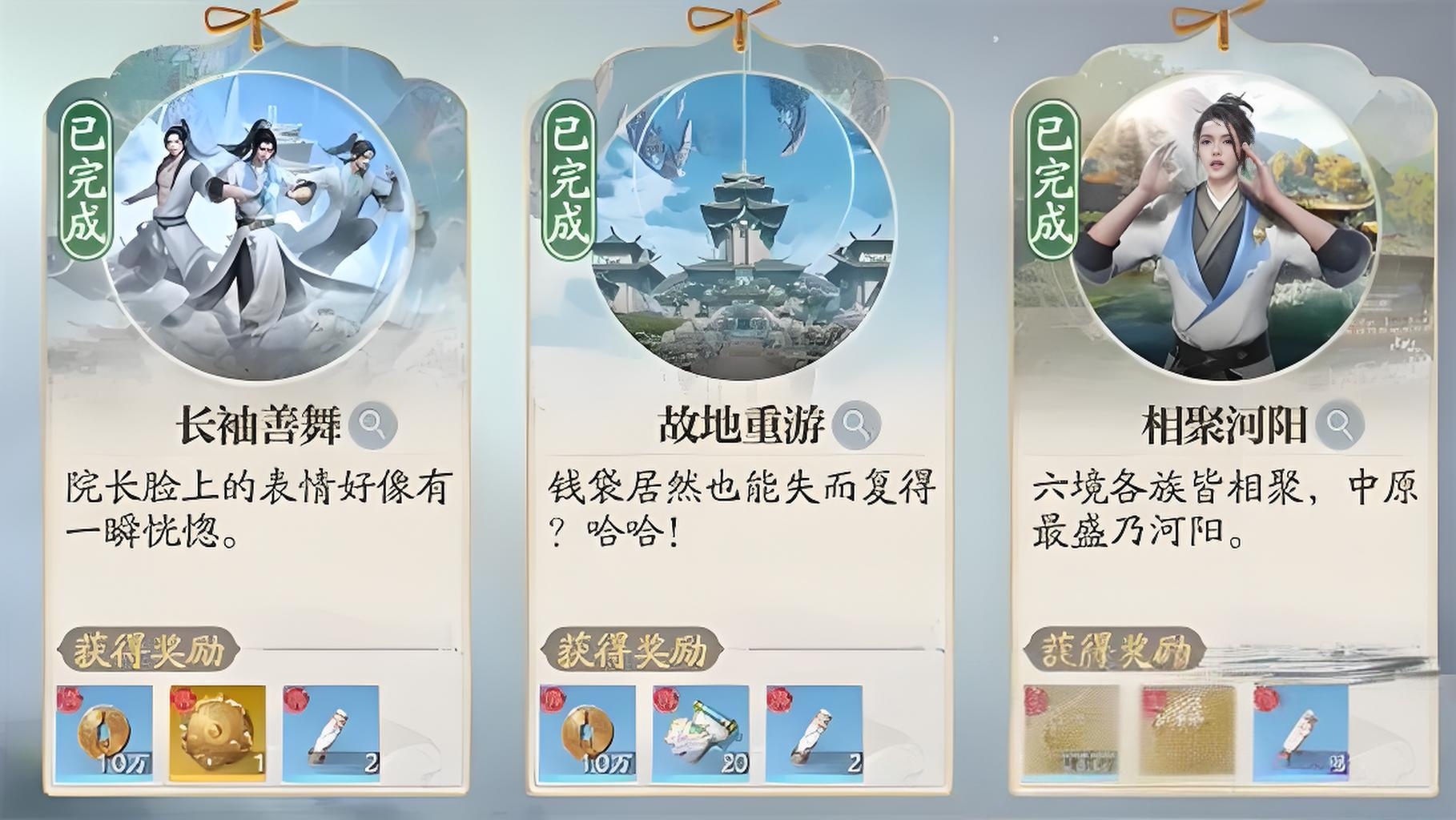 诛仙2游戏手机版奇遇长袖善舞怎么完成 奇遇长袖善舞任务教程截图