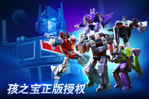2025热门的变形金刚手游合集