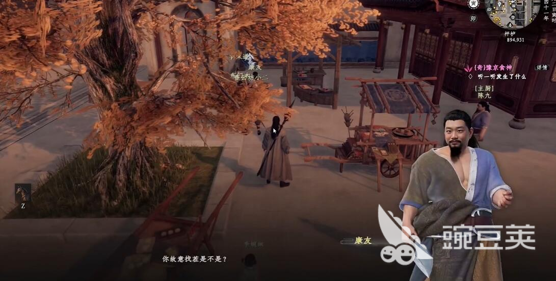 下一站江湖2李味道位置教程 下一站江湖2豫京食神任务全流程详解截图