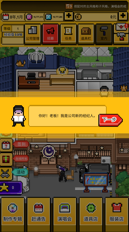 2025流行的养成类单机游戏有没有