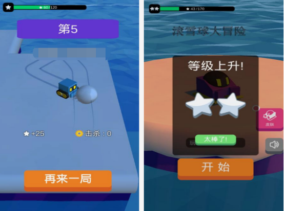 滚雪球游戏下载分享
