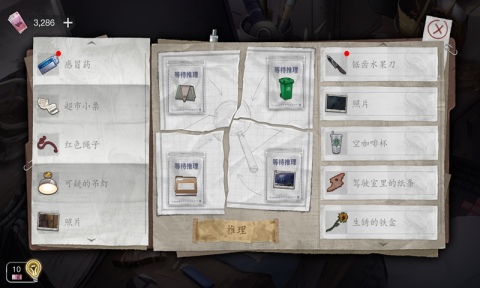 经典的凶杀案推理游戏合集