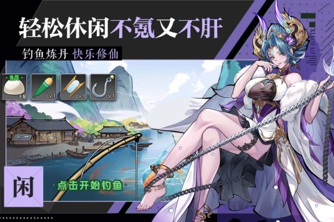 2025不错的逍遥游戏大全