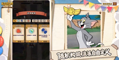 发条总动员杰瑞是什么角色 发条总动员杰瑞盘点
