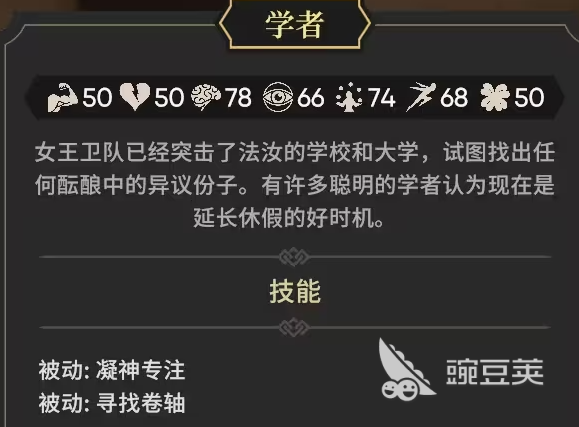 为了吾王职业搭配教程 为了吾王强势职业分享截图