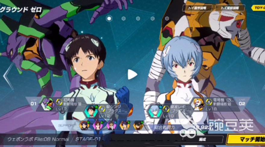 2025年最好玩的EVA游戏榜单合集截图