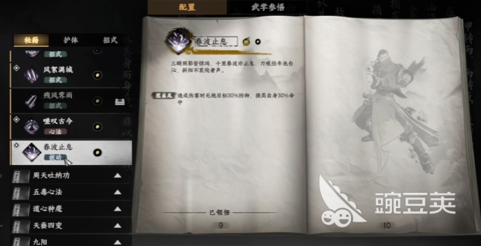 下一站江湖2武学精通教程 下一站江湖2快速提升武学熟练度技巧截图