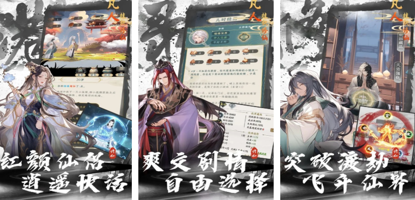 修仙榜单5都有哪几款 火爆的的修仙游戏before_12025截图