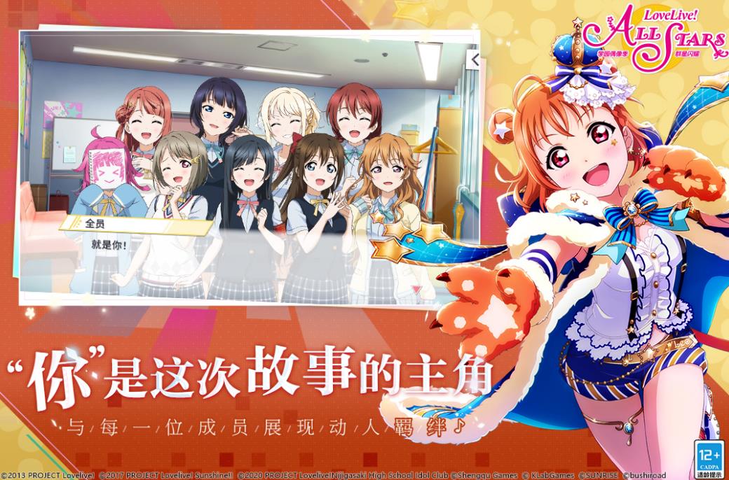 lovelive榜单9都有哪几款 火爆的的lovelive手游before_12025截图