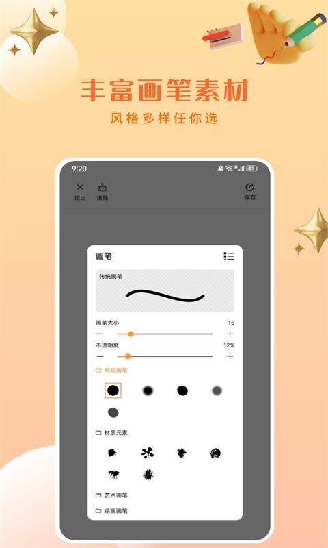 绘画软件实用的有哪几款 绘画软件下载分享截图